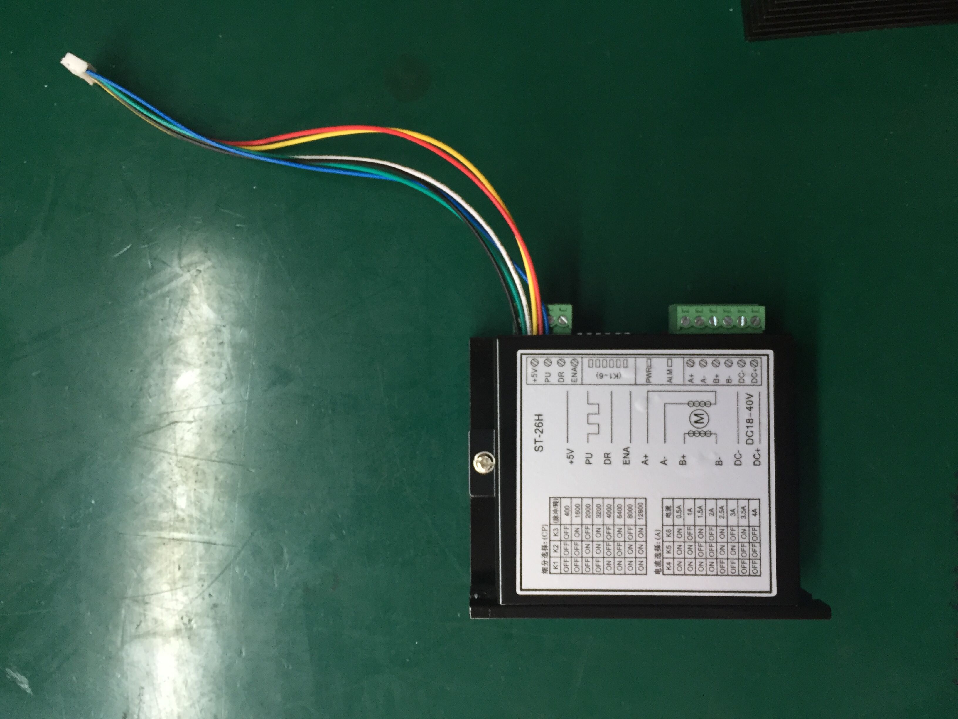 2015蘇泰新品ST-26H驅動控制一體機